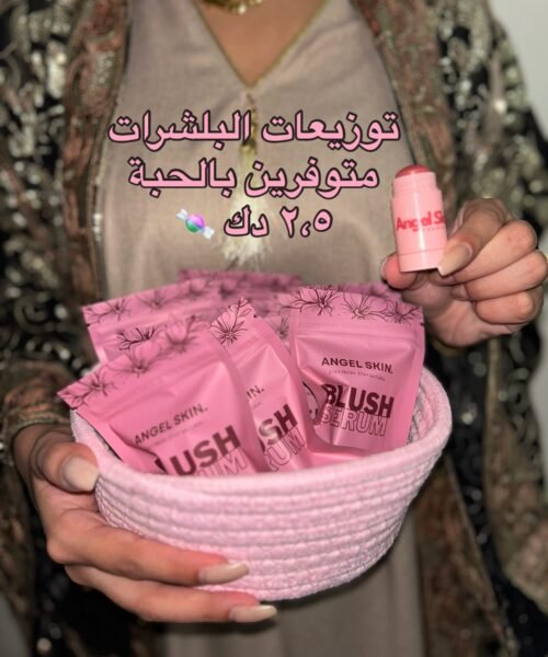 Alternative view of Blusher Giveaway