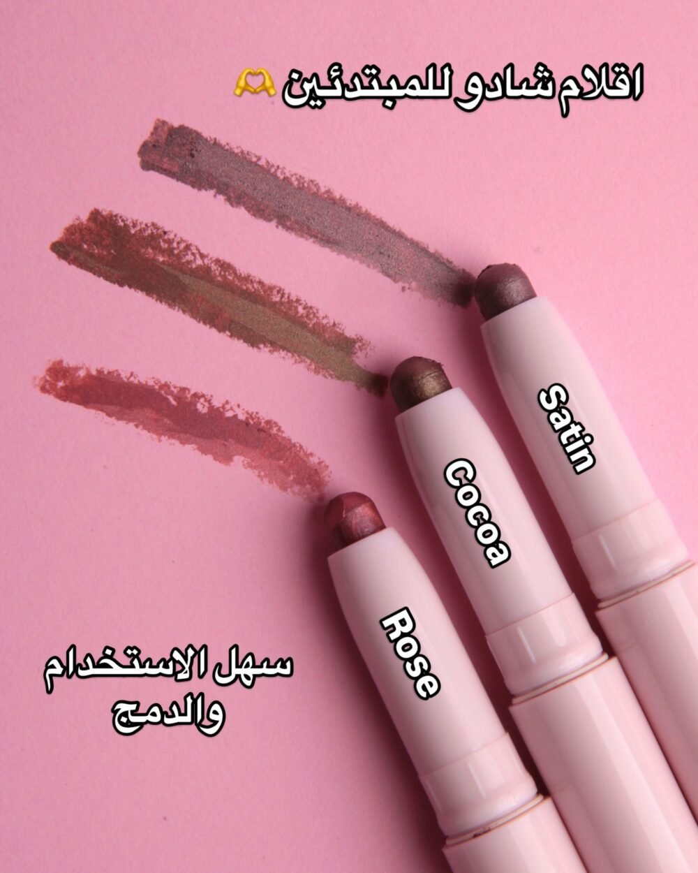 Eyeshadow Pencil - Image 3