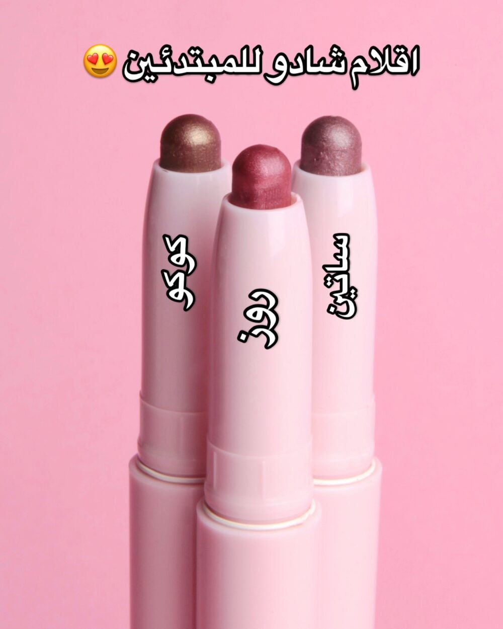Eyeshadow Pencil - Image 4