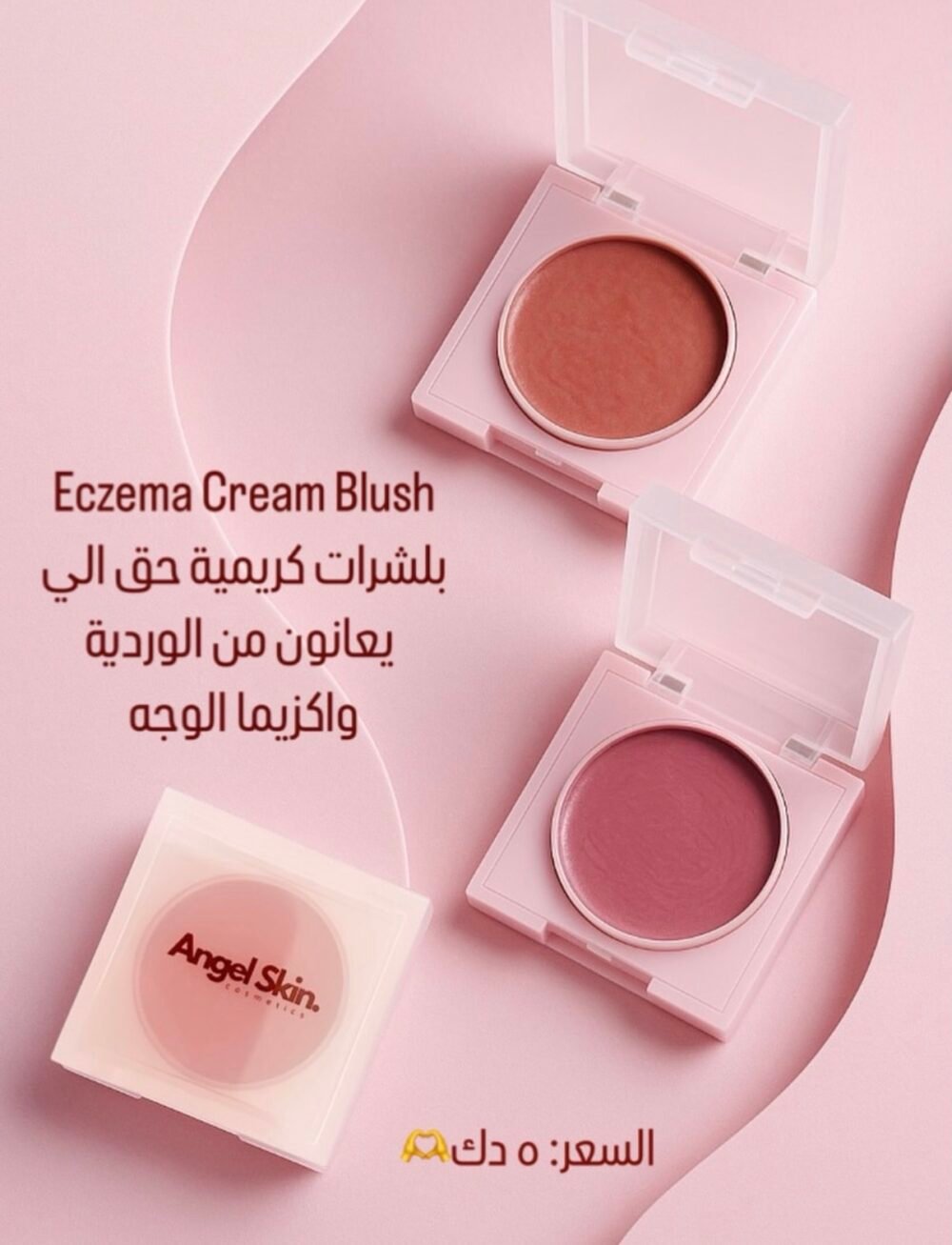 Sensitive Skin Tint - Image 6