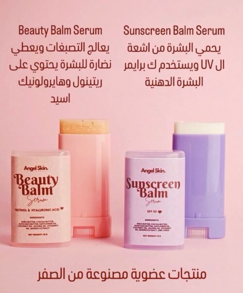 Alternative view of Beauty Balm Serum